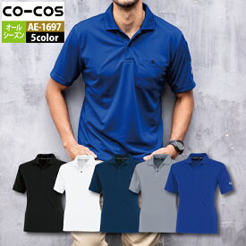 コーコス 作業服 春夏 AE-1697 エコ半袖ポロシャツ 4L-5L 作業着 CO-COS ワークウェア メンズ かっこいい