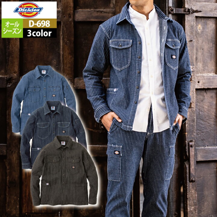 楽天市場】ディッキーズ Dickies 作業服 作業着 オールシーズン D-698 