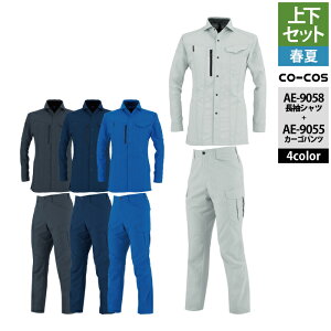 R[RX ƕ ㉺Zbg t AE-9058 GREXgb`VcS-3L  AE-9055 GREXgb`J[Spc SS-3L ƒ ƃY{ ƒ CO-COS [NEFA Y 