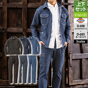 fBbL[Y Dickies ƕ ƒ I[V[Y ㉺Zbg D-698 Xgb`EHobVVcWPbgS-3XL  D-695 J[Spc SS-6L