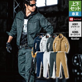 バートル BURTLE 作業服 作業着 上下セット 6081ジャケットと6086カーゴパンツ 5L 春夏用 かっこいい おしゃれ 作業ズボン メンズ レディース ユニセックス ストレッチ
