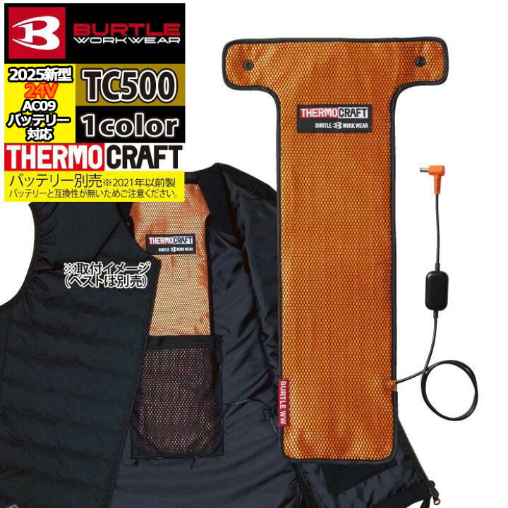 楽天市場】【即日発送】バートル BURTLE 作業服 作業着 防寒着 TC500 