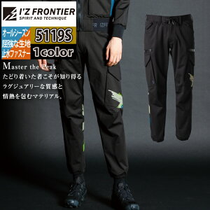 アイズフロンティア 作業服 作業ズボン 2024秋冬新作 5119S 裏起毛ヘビージャージーストレッチジョガーパンツ S-5L 春夏秋冬 作業着 おしゃれ メンズ I'Z FRONTIER