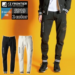 アイズフロンティア 作業服 作業ズボン 2024秋冬新作 5919 ヘビージャージージョガーパンツ S-4L 春夏秋冬 作業着 おしゃれ メンズ I'Z FRONTIER
