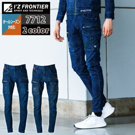 アイズフロンティア 作業服 作業ズボン 7712 3Dストレッチラインストーンデニムカーゴパンツ 73-101 春夏秋冬 作業着 おしゃれ メンズ I'Z FRONTIER