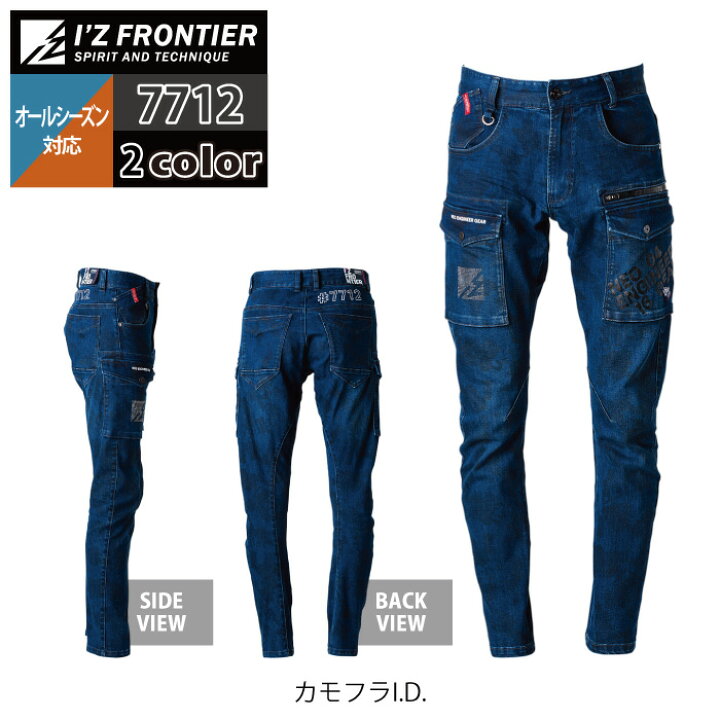 楽天市場】アイズフロンティア 作業服 作業ズボン 7712 3Dストレッチ 