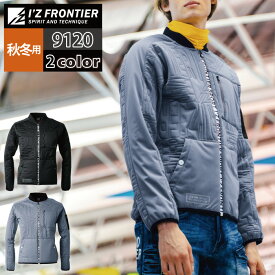 アイズフロンティア 作業服 防寒着 2024秋冬新作 9120 ピンソニックウインドブロックジャケット S-3L 秋冬用 作業着 おしゃれ メンズ I'Z FRONTIER