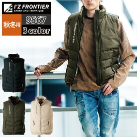 アイズフロンティア 作業服 防寒着 9567 アルミ保温アルティメットヒート防寒ベスト S-3L 秋冬用 作業着 おしゃれ メンズ I'Z FRONTIER