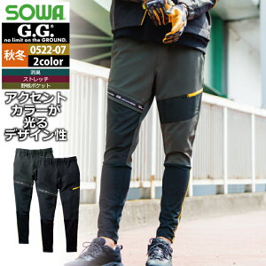 桑和 SOWA 作業服 作業ズボン 0522-07 レギンスジョガーパンツ S-LL 秋冬用 メンズ ソーワ ワークウェア