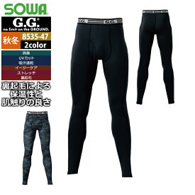桑和 SOWA 作業服 インナー 8535-47 サポートタイツ S-3L 秋冬用 メンズ ソーワ ワークウェア ストレッチ