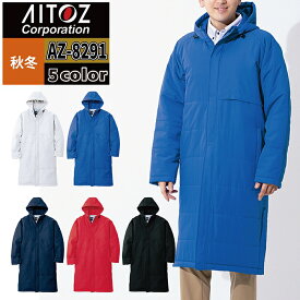 アイトス Aitoz 作業服 防寒着 AZ-8291 ベンチコート XXL 秋冬用 作業着