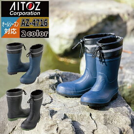 安全靴 オールシーズン アイトス Aitoz AZ-4716 先芯入りTPE長靴（ハーフ丈） M-3L 作業服 作業着