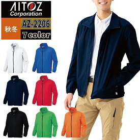 アイトス Aitoz 作業服 AZ-2206 エコブルゾン 4L 秋冬用 作業着