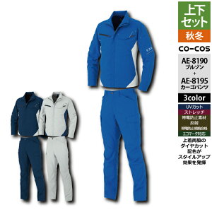 R[RX ƕ ㉺Zbg AE-8190 GRȃXgb`u]SS-3L  AE-8195 GRȃXgb`J[Spc SS-3L ƒ ƃY{ H~ ƒ CO-COS [NEFA Y 