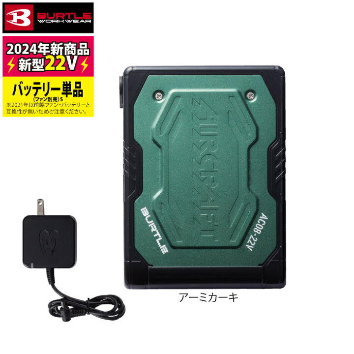 楽天市場】【即日発送】バートル BURTLE 2024春夏新作 エアークラフト 