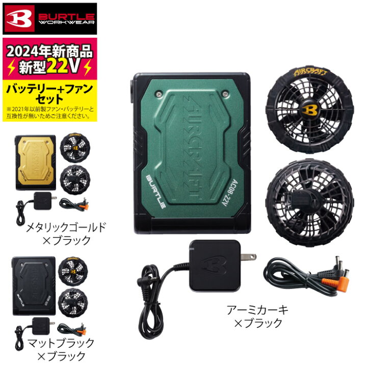 楽天市場】【即日発送】バートル BURTLE 2024春夏新作 エアークラフト 