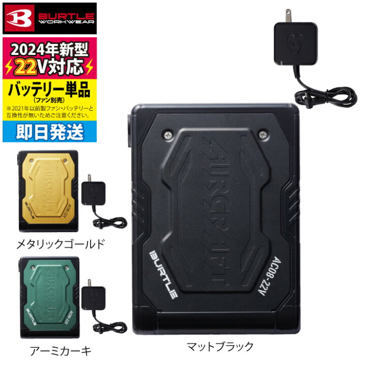 楽天市場】[即日発送]バートル BURTLE 2024春夏新作 エアークラフト 