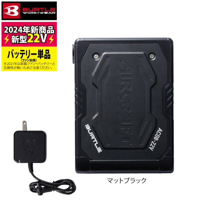 楽天市場】[即日発送]バートル BURTLE 2024春夏新作 エアークラフト 