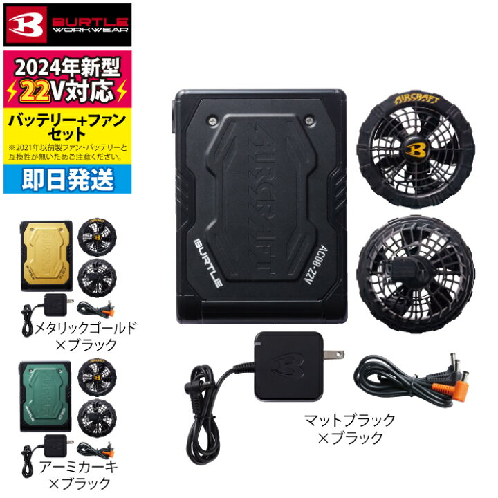 楽天市場】【即日発送】バートル BURTLE 2024春夏新作 エアー 