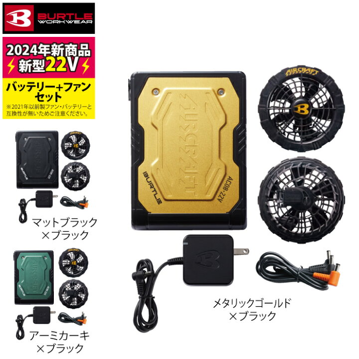 楽天市場】【即日発送】バートル BURTLE 2024春夏新作 エアークラフト 