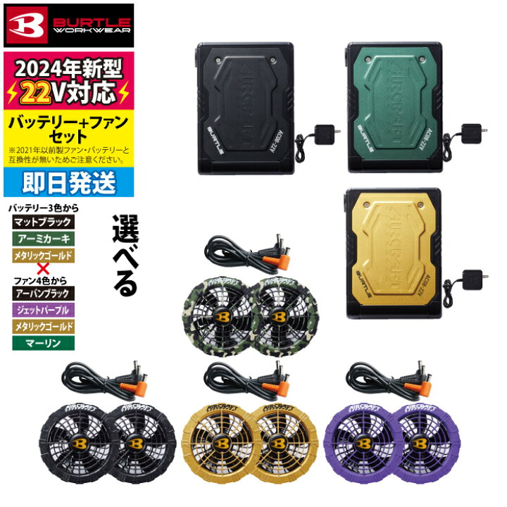 楽天市場】【即日発送】バートル BURTLE 2024春夏新作 エアークラフト 