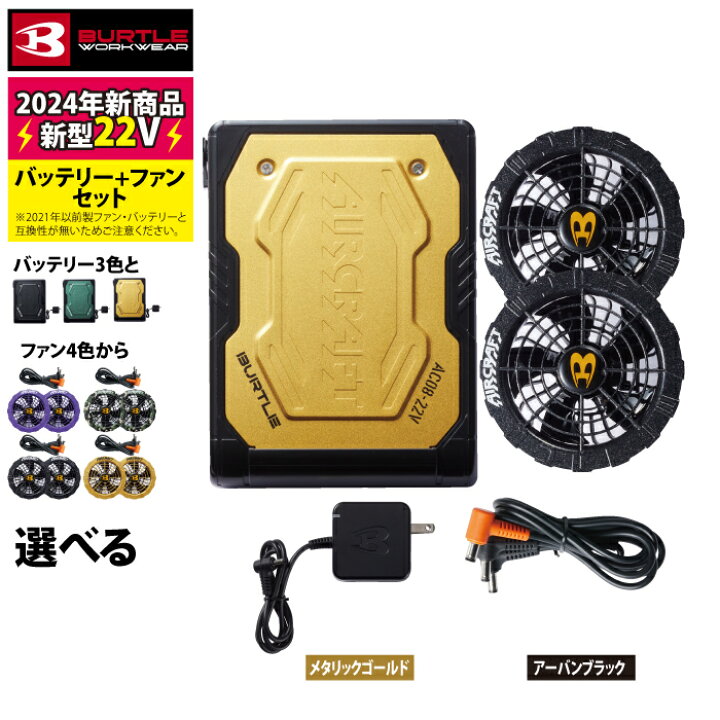 楽天市場】【即日発送】バートル BURTLE 2024春夏新作 エアークラフト 