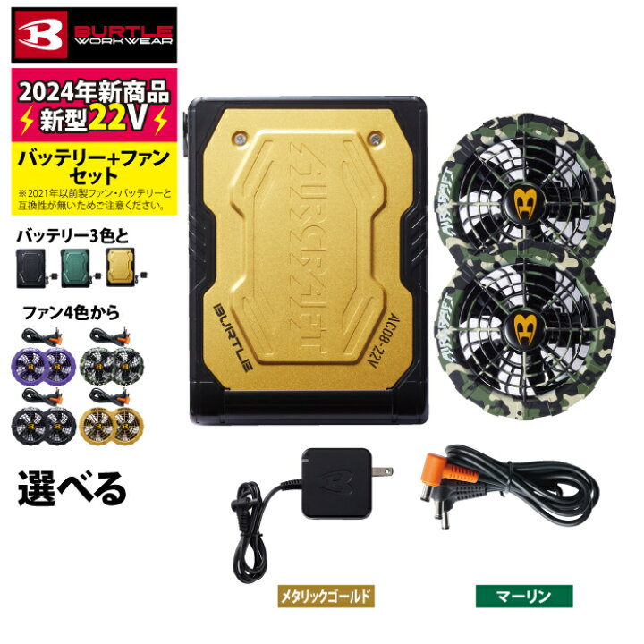 楽天市場】[即日発送]バートル BURTLE 2024春夏新作 エアークラフト 