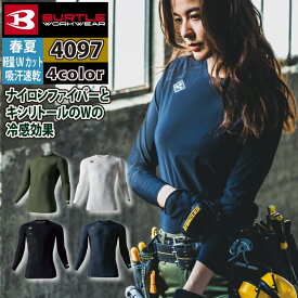 バートル BURTLE 作業服 作業着 2024春夏新作 インナー 4097 アイスフィッテッド S-XXL おしゃれ 接触冷感 UV メンズ レディース アウトドア 登山 釣り 通勤 通学 トレーニング ランニング フィットネス スポーツ ゴルフ 練習着 レジャー