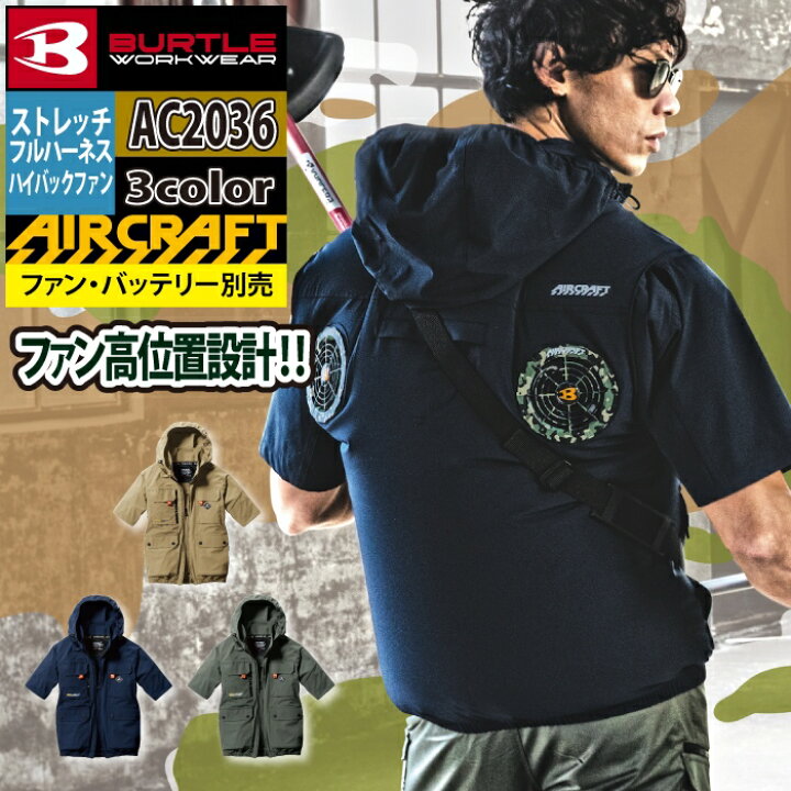 楽天市場】バートル BURTLE 作業服 作業着 2024春夏新作 エアー 
