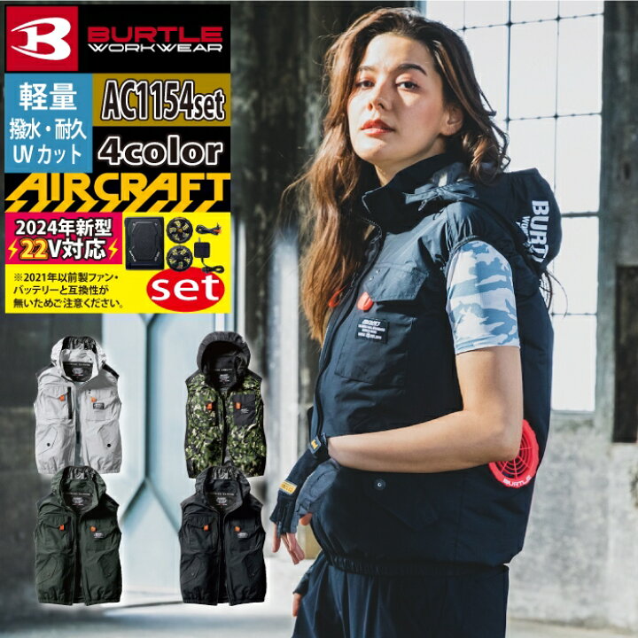 楽天市場】バートル BURTLE 作業服 作業着 2024春夏新作 エアー 