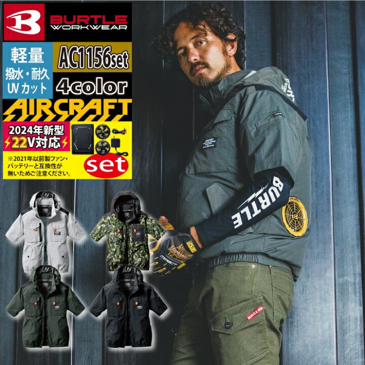 楽天市場】バートル BURTLE 作業服 作業着 2024春夏新作 エアー 