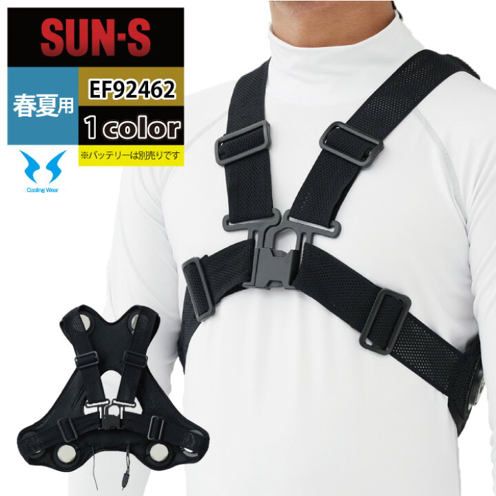 楽天市場】ファン付きウェア 春夏用 サンエス EF92462 フローズン  