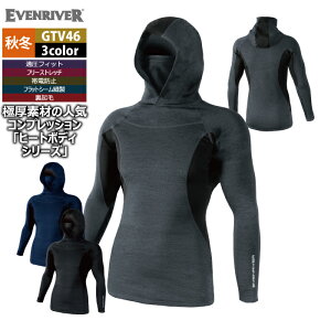 �C�[�u�����o�[ EVENRIVER ��ƕ� �C���i�[ 2025�H�~�V�� GTV46 �q�[�g�{�f�B�t�[�f�B�[�n�C�l�b�N M-5L �h�� ��ƒ� ������� �ۉ�
