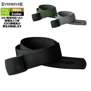 �C�[�u�����o�[ EVENRIVER ��Ɨp�i 2025�H�~�V�� RB04 �Ód�x���g F ��ƕ� ��ƒ� �������