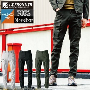 アイズフロンティア 作業服 2025秋冬新作 7852 3Dストレッチコットンカーゴパンツ 73-101 オールシーズン 作業着 おしゃれ
