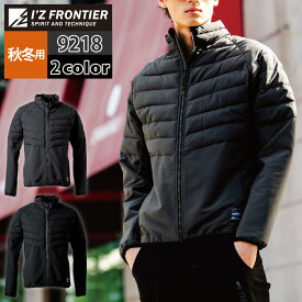 【一部即日発送】アイズフロンティア 作業服 防寒着 2025秋冬新作 9218 ライトウォームストレッチHB防寒ジャケット S-4L 秋冬 作業着 おしゃれ