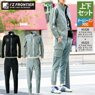アイズフロンティア 作業服 上下セット 3320 ストレッチワークジャケット と 3323 ストレッチジョガーパ…