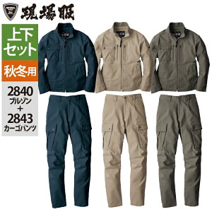 W[xbN XEBEC ƕ ㉺Zbg 2840 u]S-3L  2843 J[Spc S-3L H~ ƒ ƃY{