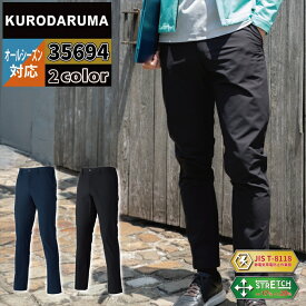 クロダルマ 作業服 作業ズボン 35694 カーゴパンツ ノータック 6L オールシーズン 作業着