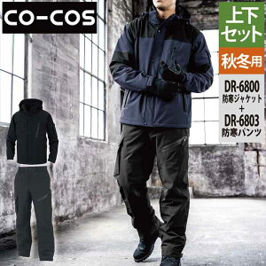 R[RX ƕ h ㉺Zbg DR-6800 hWPbgS-XL  DR-6803 hpc S-XL ƒ ƃY{