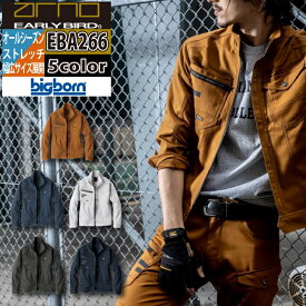 ビッグボーン bigborn 作業服 EBA266 長袖ジャケット 3S-LL オールシーズン 作業着