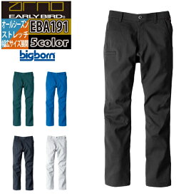 ビッグボーン bigborn 作業服 作業ズボン EBA191 ノータックパンツ 110-120 オールシーズン 作業着