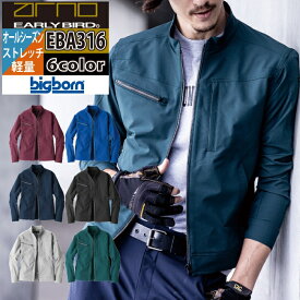 ビッグボーン bigborn 作業服 EBA316 長袖ジャケット 3L オールシーズン 作業着
