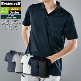 藤和 TSDESIGN 作業服 2265 TecRecycショートスリーブポロシャツ SS-6L オールシーズン 作業着