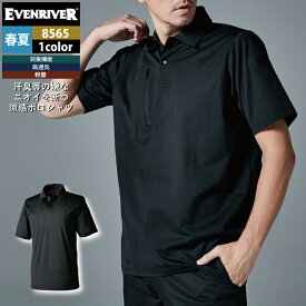 藤和 TSDESIGN 作業服 8565 TSDEOドッツショートスリーブポロシャツ S-6L 春夏 作業着