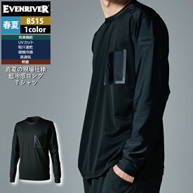 藤和 TSDESIGN 作業服 8515 TSDEOロングスリーブTシャツ S-3L 春夏 作業着