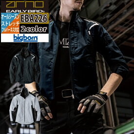 ビッグボーン bigborn 作業服 EBA226 長袖ジャケット S-LL オールシーズン 作業着