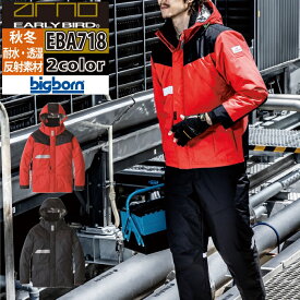 ビッグボーン bigborn 作業服 防寒着 EBA718 防寒ジャケット S-LL 秋冬 作業着
