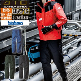 ビッグボーン bigborn 作業服 防寒着 EBA712 防寒パンツ S-LL 秋冬 作業着
