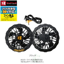 楽天市場】バートル バッテリー ファン セット 19vの通販